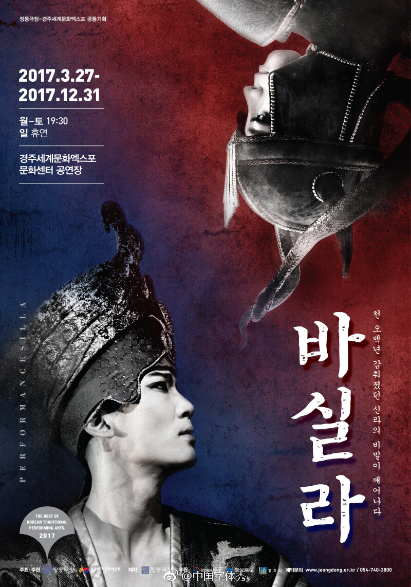 韩国演艺演出海报设计