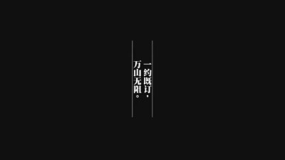 【电影/台词/经典/动作/剧情/历史】
——《一代宗师（2013）》
◎王家卫〔制导〕
#章子怡# #梁朝伟# #宋慧乔# #张震# #叶问#
〔坚定不移的信念〕