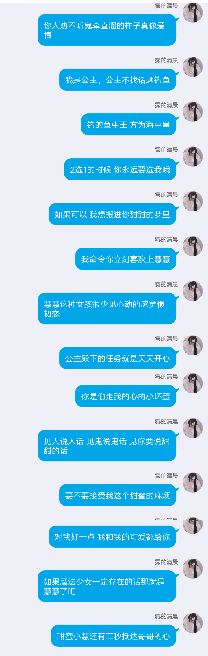 甜蜜小慧就vans了