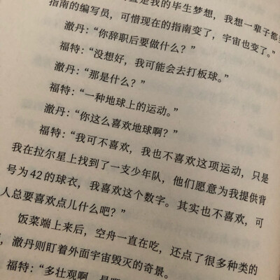 《宇宙超度指南》