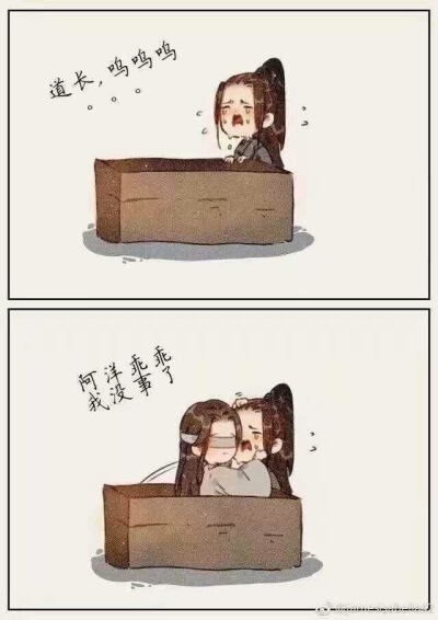 魔道祖师