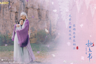 cr：电视机三生三世枕上书
迪丽热巴三生三世枕上书白凤九三生石青丘女君帝姬四海八荒第二绝色