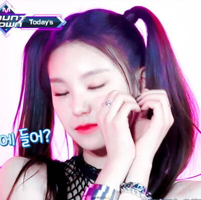 ITZY 黄艺智