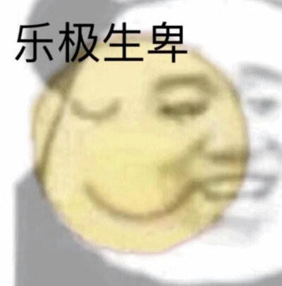 表情包