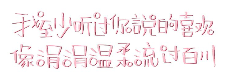 电子手帐免扣字素/素材