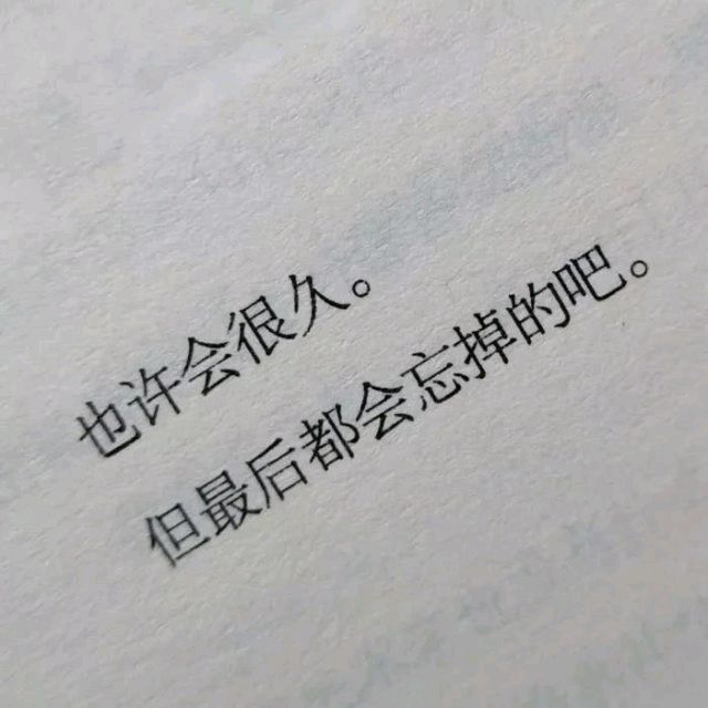 纵然与世无争
道不同义在心中