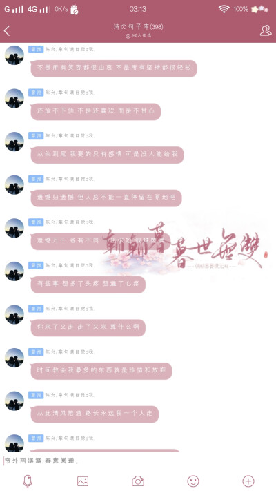 拿句d
二转注明dt顾辞 | 楚君璃.