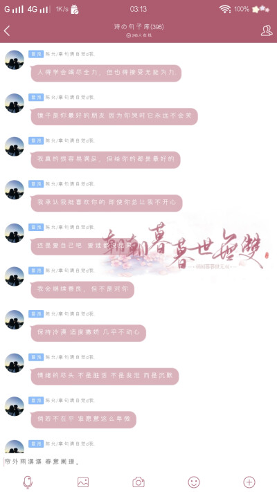 拿句d
二转注明dt顾辞 | 楚君璃.