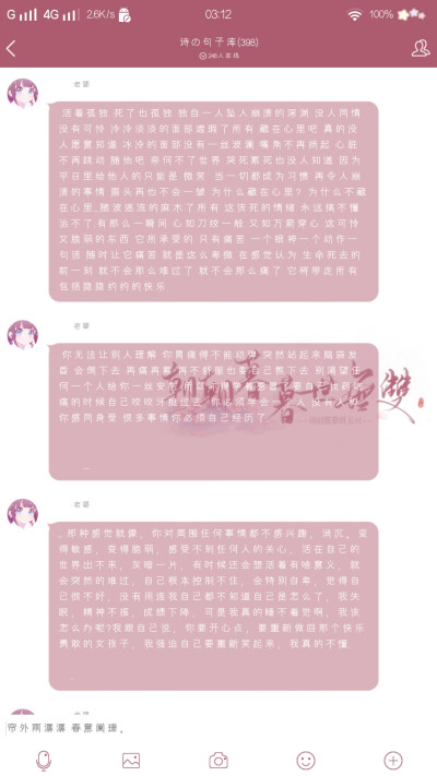 拿句d
二转注明dt顾辞 | 楚君璃.