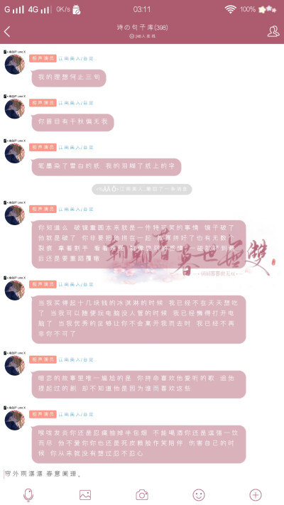 拿句d
二转注明dt顾辞 | 楚君璃.