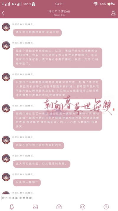 拿句d
二转注明dt顾辞 | 楚君璃.