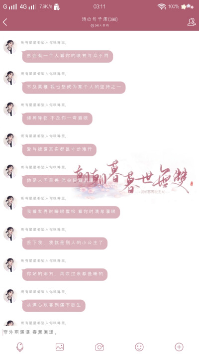 拿句d
二转注明dt顾辞 | 楚君璃.