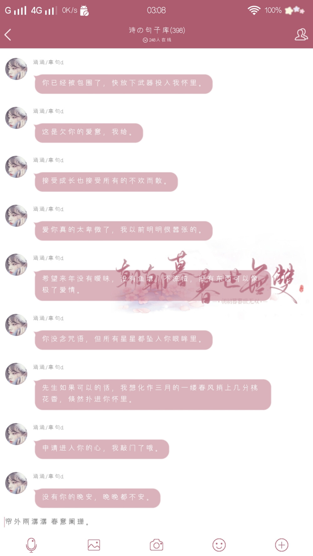 拿句d
二转注明dt顾辞 | 楚君璃.