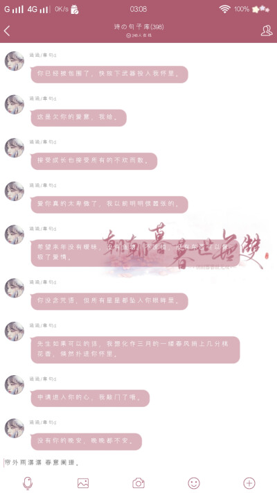 拿句d
二转注明dt顾辞 | 楚君璃.