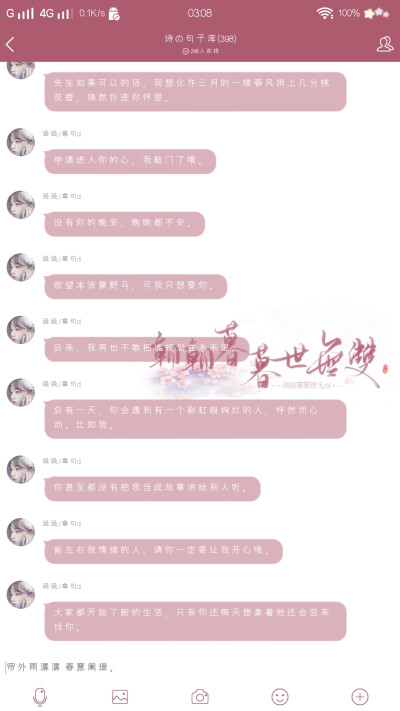 拿句d
二转注明dt顾辞 | 楚君璃.