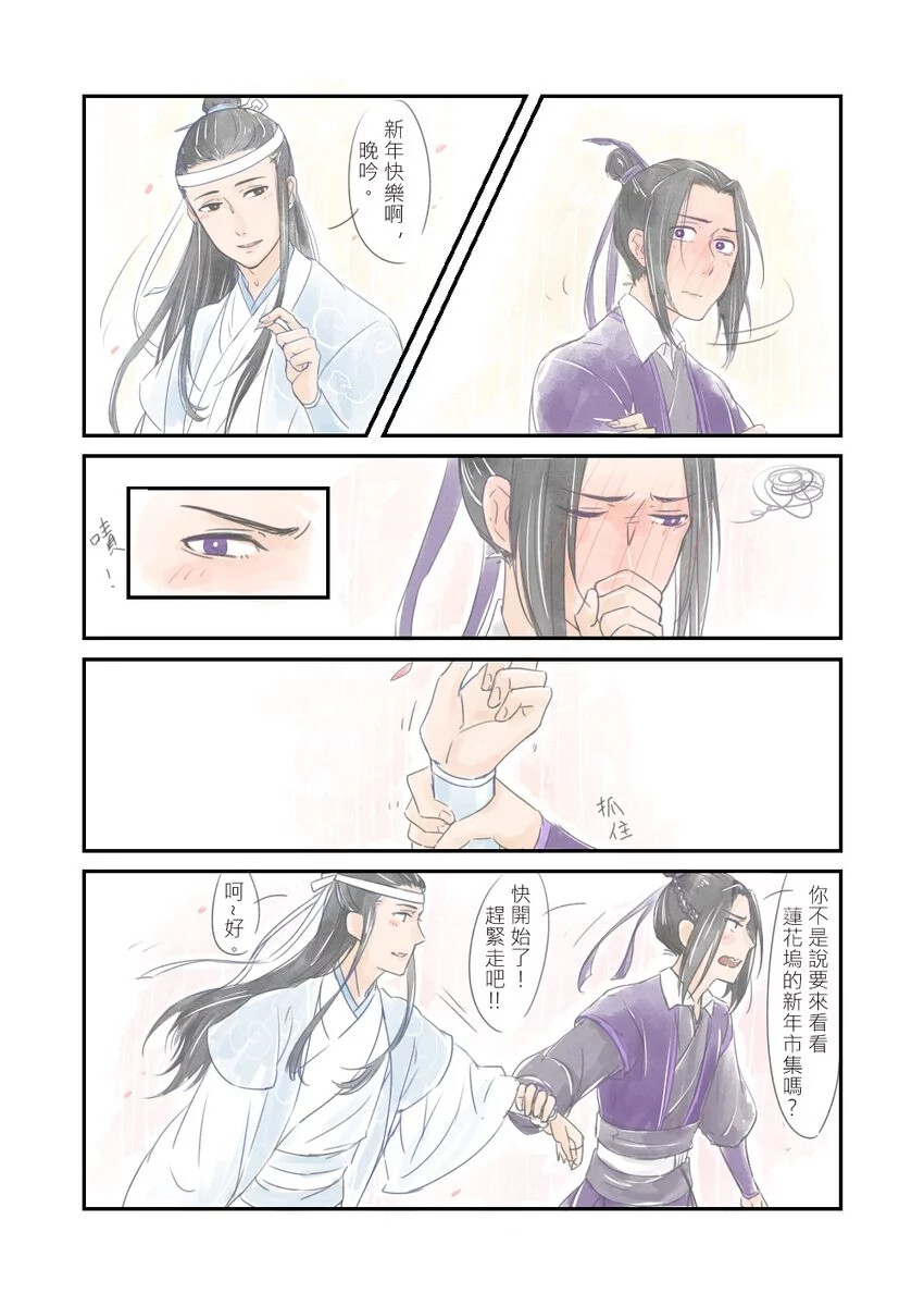 魔道祖师。