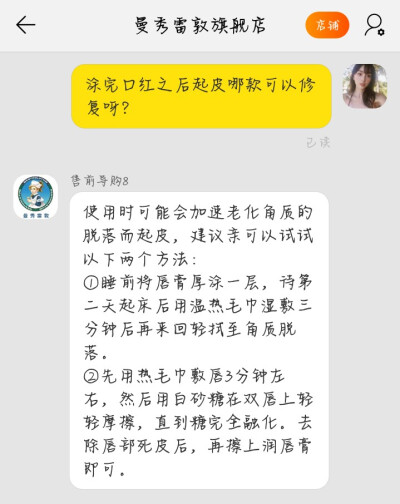 润唇护唇小知识