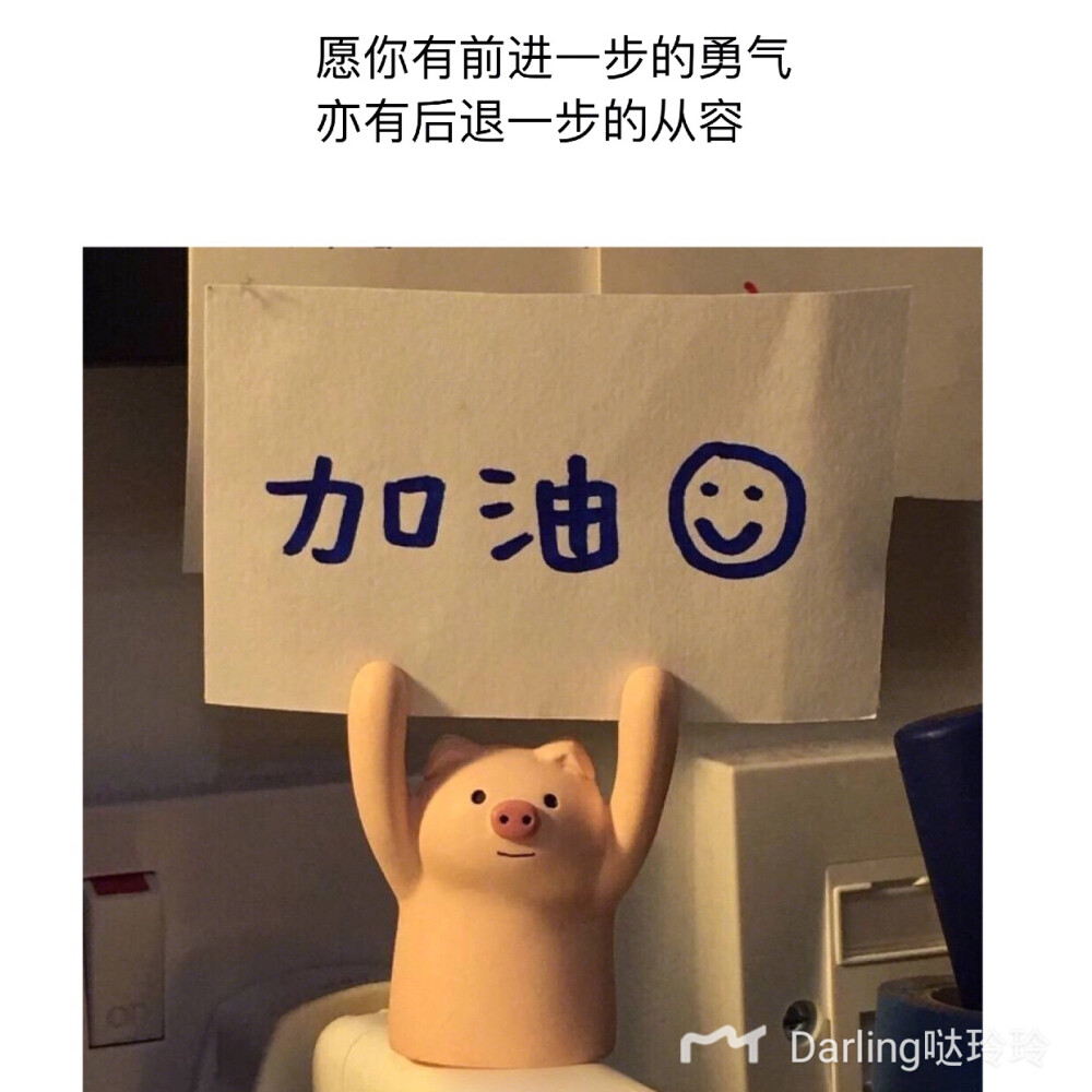 加油＾０＾~