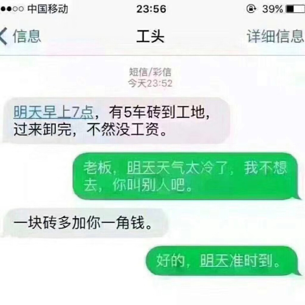 搬砖