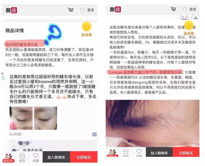 但眼力健公司曾经声明，Lumigan有很多副作用，如眼红、发痒等，且眼药造成的睫毛生长并不持久。
英美医药管理部门甚至提出过警告：用量过大有可能导致视力下降甚至失明。
