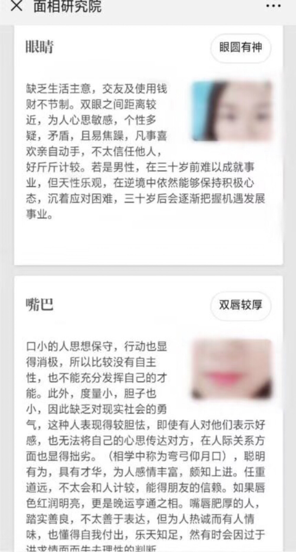 在微信上给我未来弟媳妇测了测面相，推荐我弟买的礼物她一定会喜欢哒，#我花了9.9元追到心仪对象#
明天我准备的礼物和惊喜她一定会喜欢哒