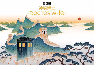 doctor who，BBC，中国风