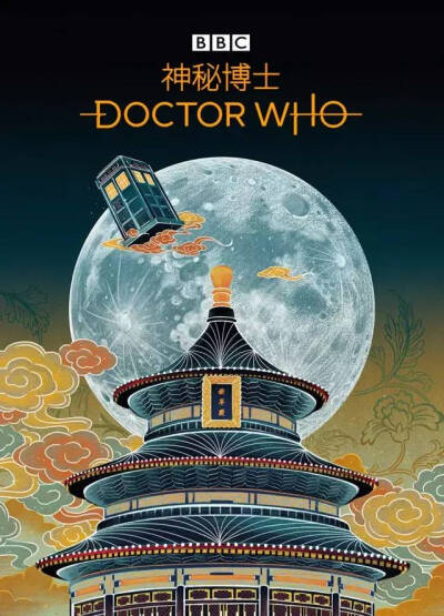 doctor who，BBC，中国风