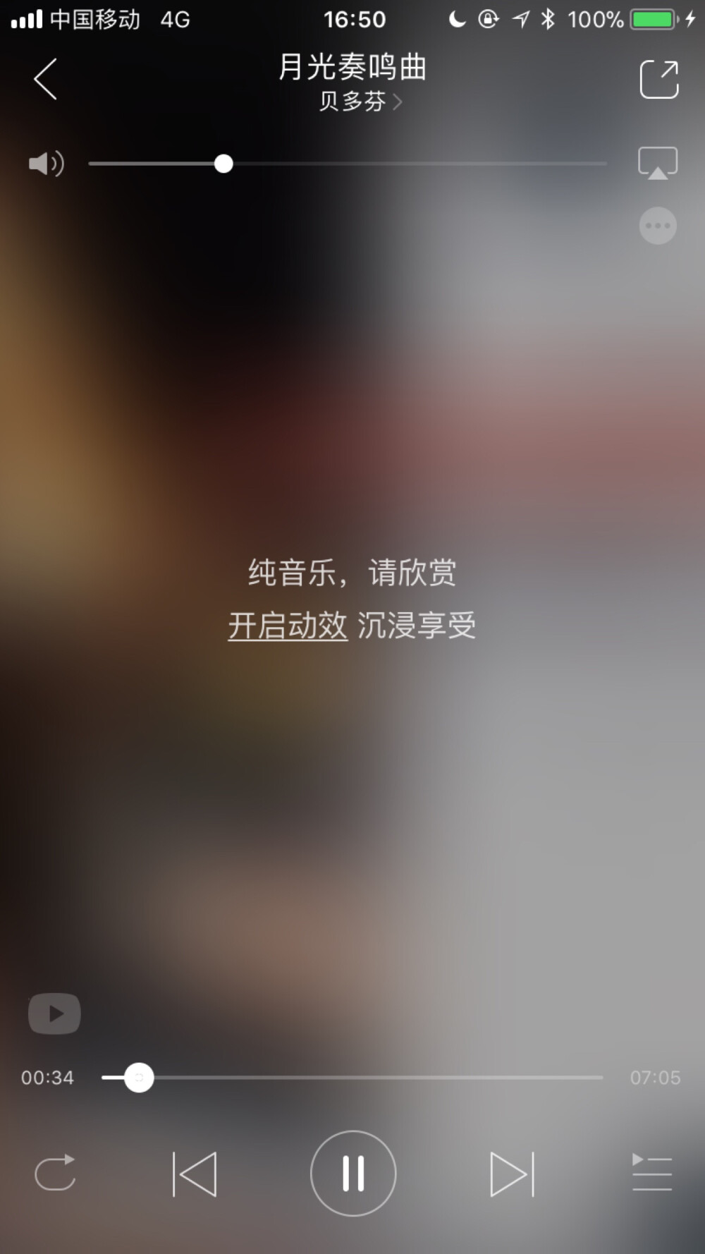 网易云音乐 月光鸣奏曲（钢琴十级考试曲目hhhhhhh）
世界不给他欢乐，他却创造了欢乐给予世界！他用他的苦难来铸成欢乐，好似他那句豪语来说明的，——那是可以总结他一生，可以成为一切英勇心灵的箴言的：
“用痛苦换来的欢乐。” 