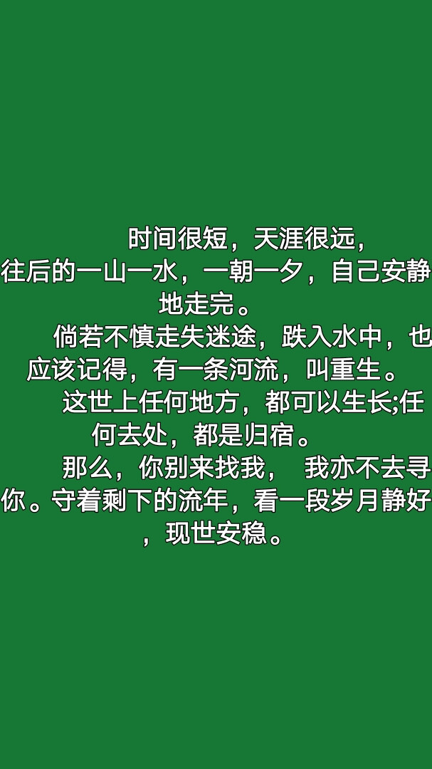 诗词歌赋/绿色壁纸