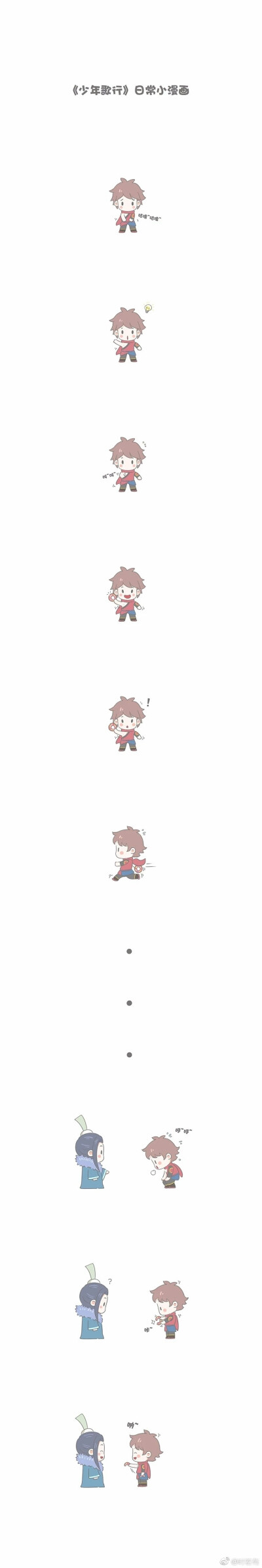 少年歌行