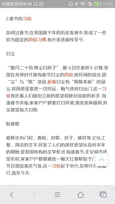 我的习俗／文化手抄报 内容，谁敢抄！！！！！