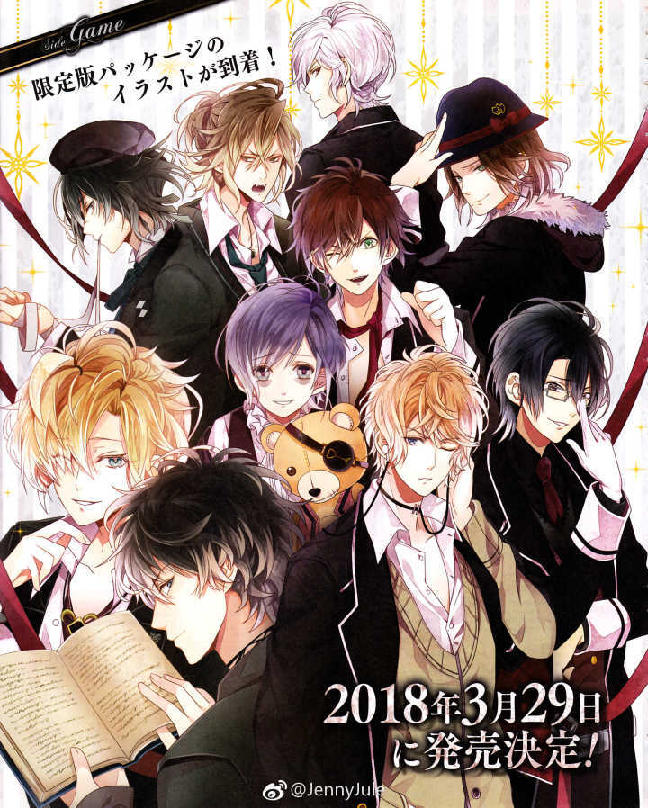 DIABOLIK LOVERS