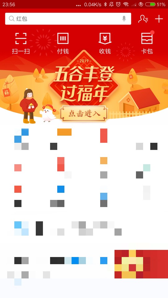 2019支付宝→集五福