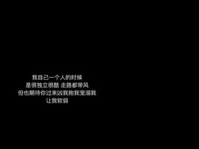 最单纯的喜欢就是就算你拒绝了我
我对你也永远没有埋怨
但我不会再靠近了
如果你有求于我
我依然会鞠躬尽瘁
从今往后我会把喜欢藏起来
不再招摇过市了
我会努力过得好 希望你也是