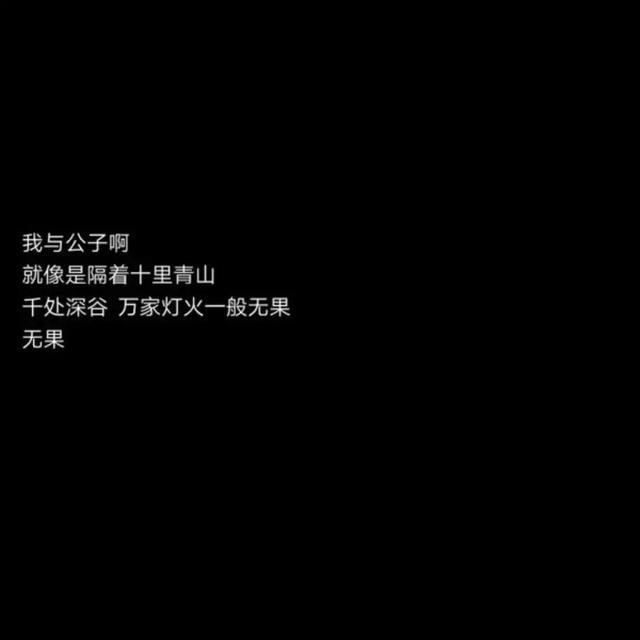 鱼刺卡过喉咙你却还是喜欢吃鱼
被狗咬过被猫抓过你却还是热爱动物
满口蛀牙你却还是嗜甜如命
他弃你于千里之外
你却还是愿意为了见到他走遍千山万水
道理是相同的 你喜欢 你就甘愿
