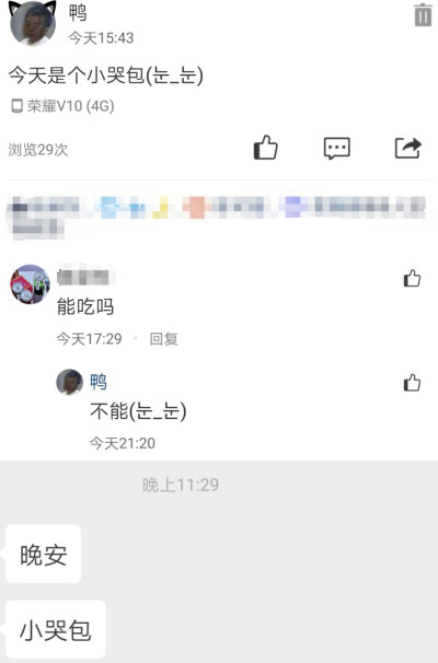 小哭包跟你在一起的时候就不会哭啦