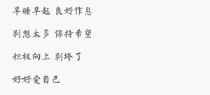 致  熬夜未眠 满腹心事的你。