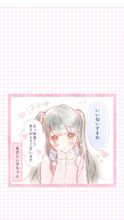 (づ｡◕‿◕｡)づ盼夏