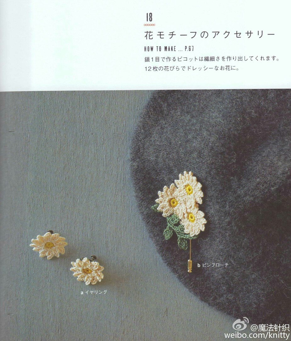 勾花