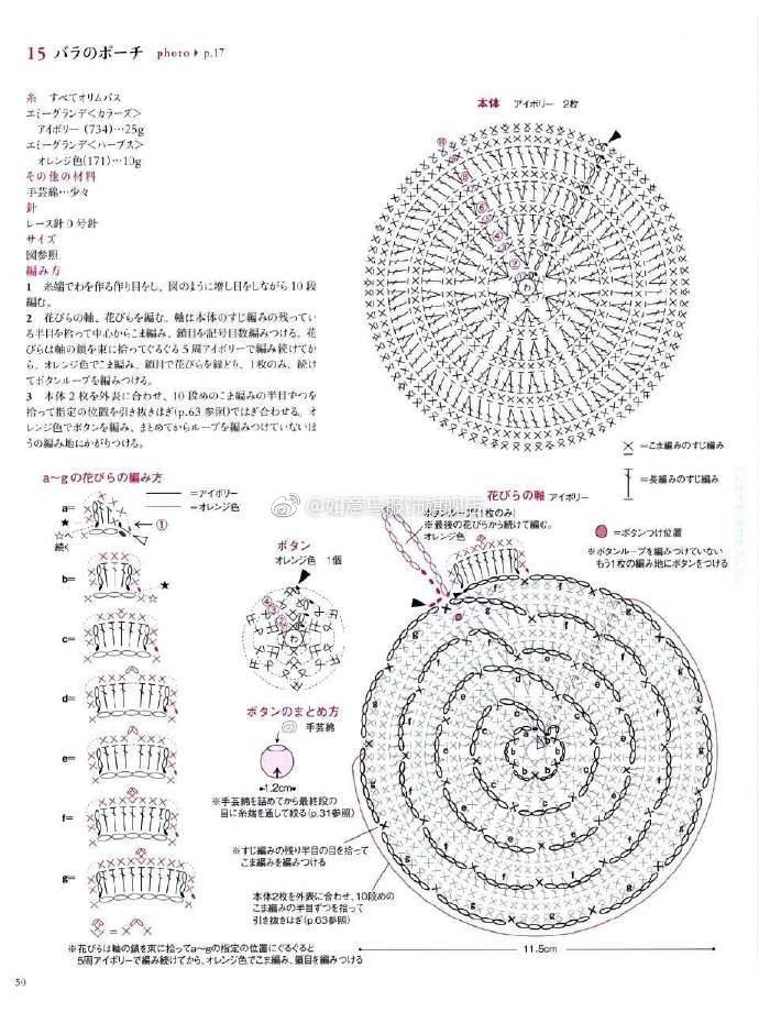 勾花