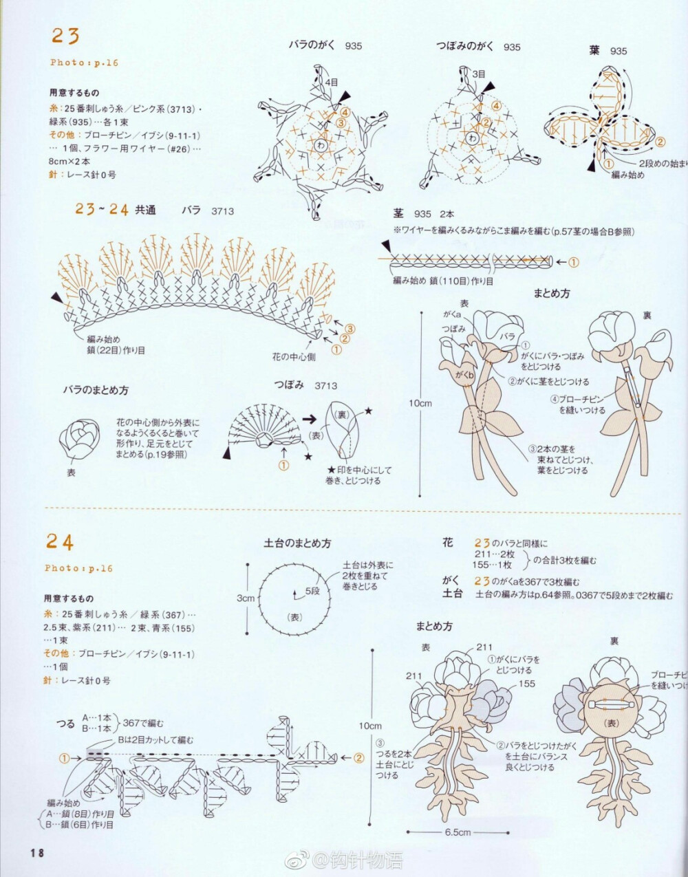 勾花