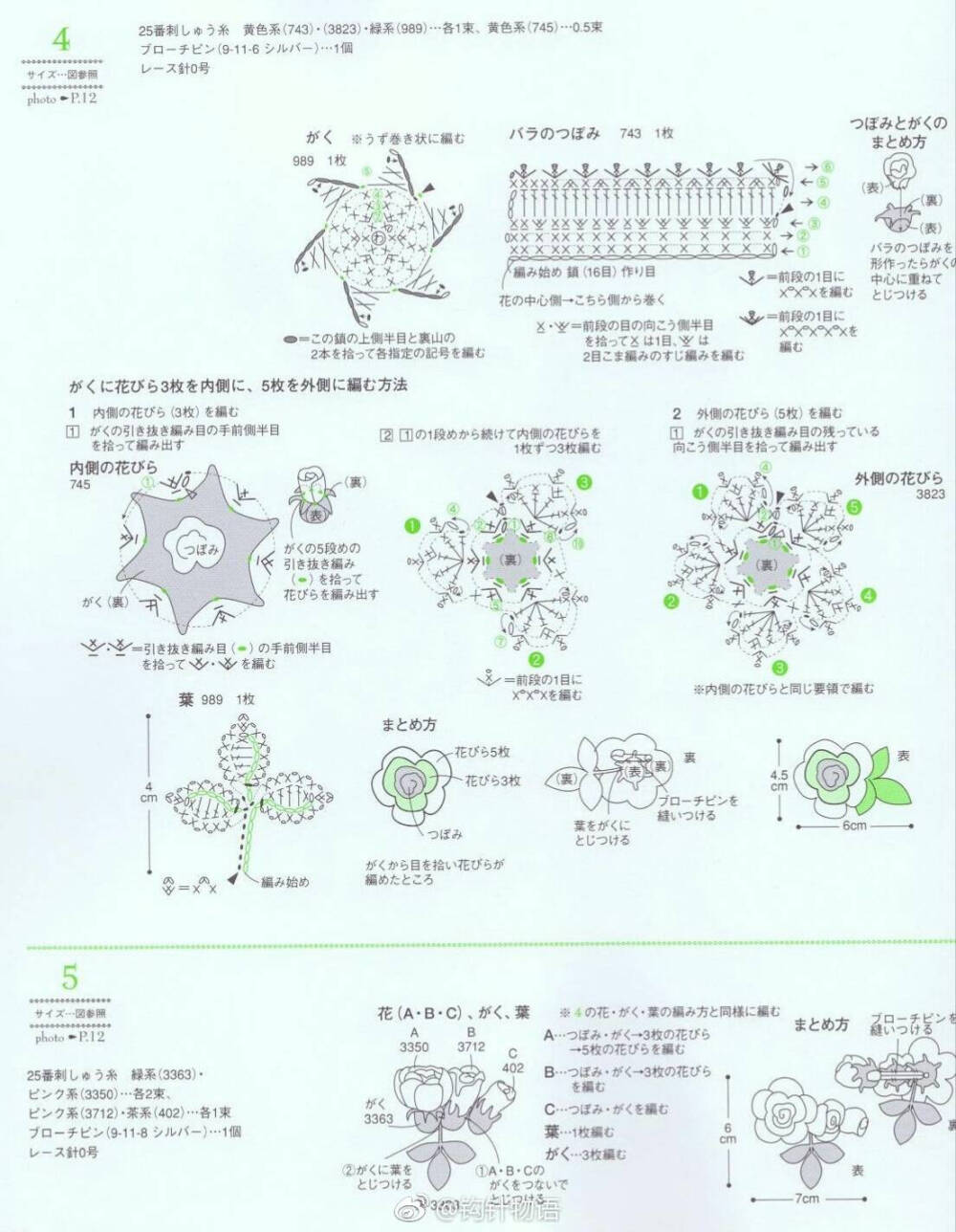 勾花