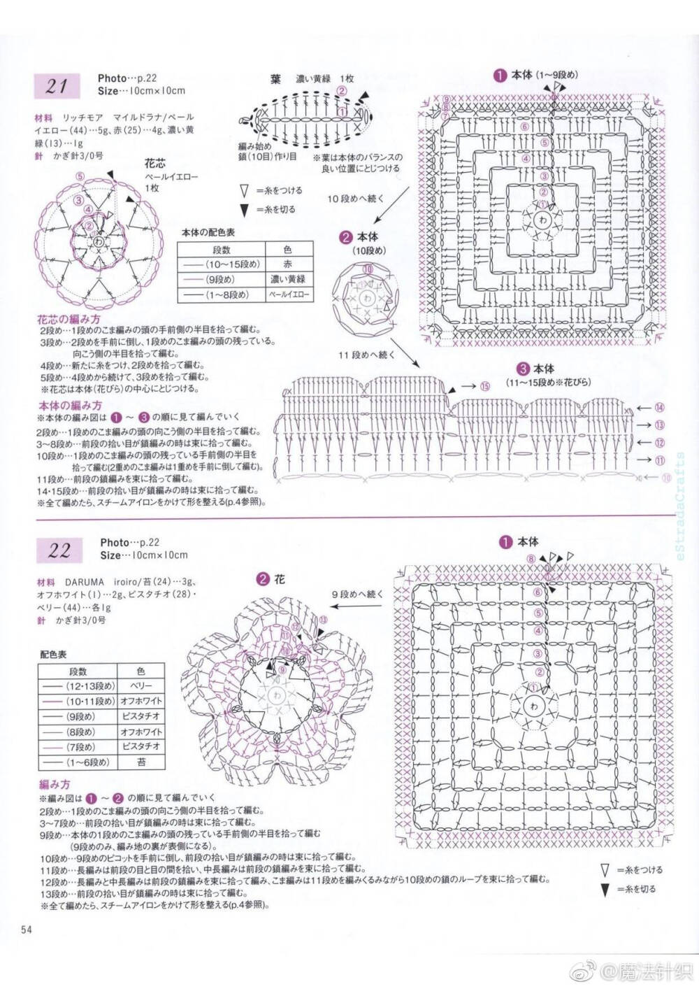 勾花