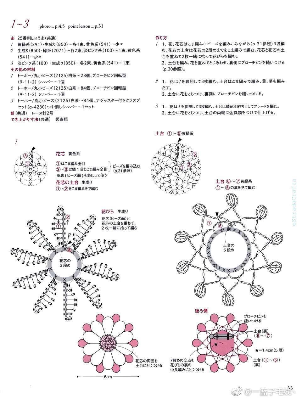 勾花