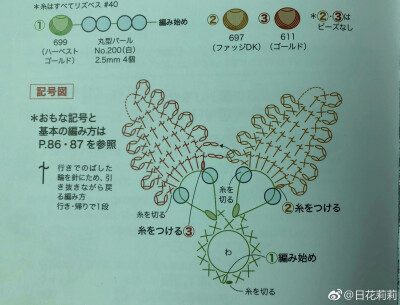 勾花