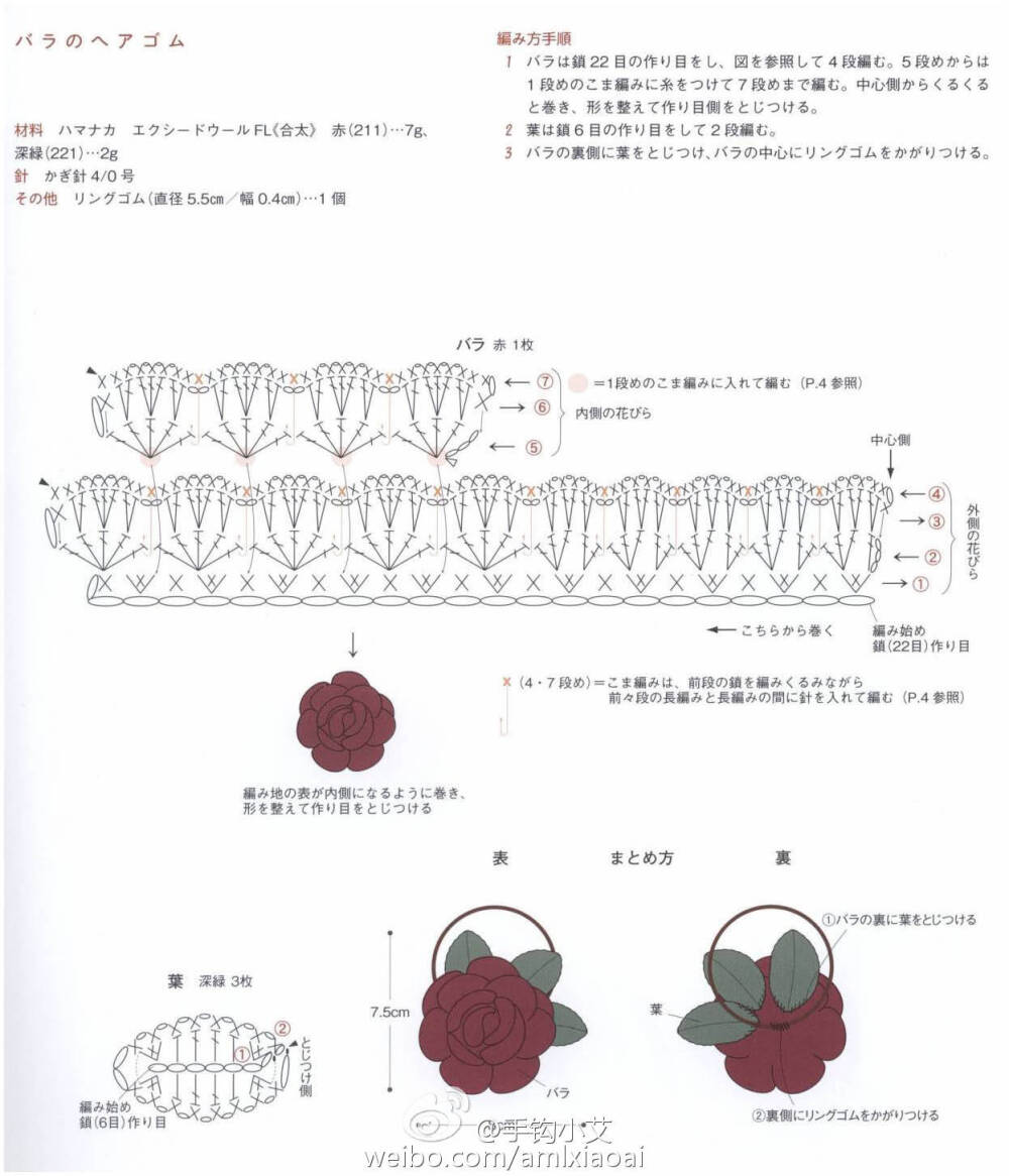 勾花