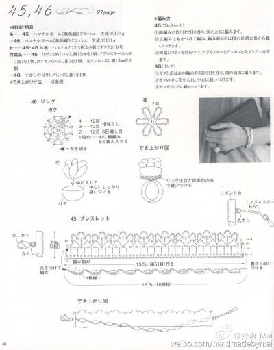 勾花