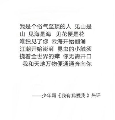 网易云音乐热评