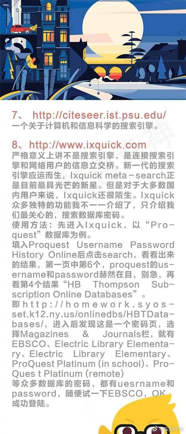 写毕业论文常用的搜索文献的网站
答辩的时候必备 转需~ ?