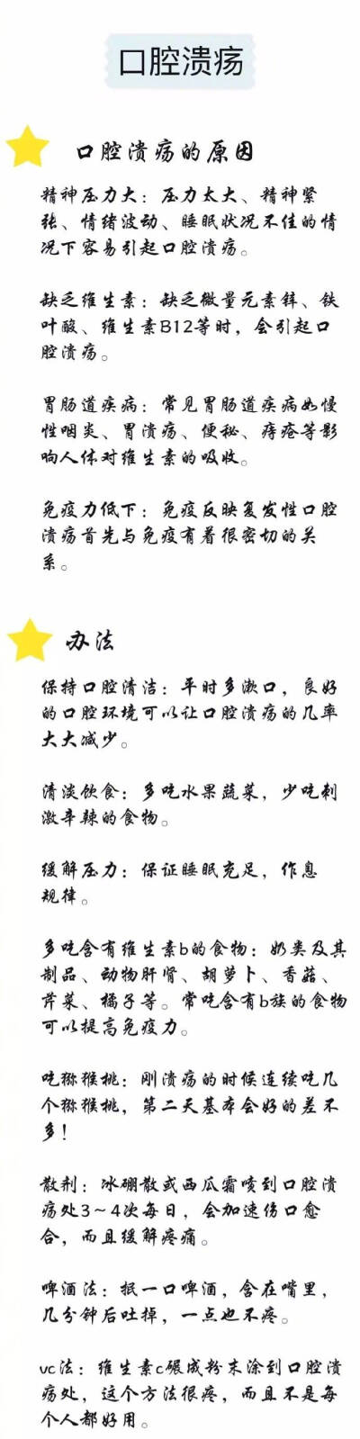 「脱发 口腔溃疡 便秘 偏头痛」
真的要让他们一直困扰你嘛
从短期到长期解决办法 推荐实用好物 实践可行 总有你能用到。 ​